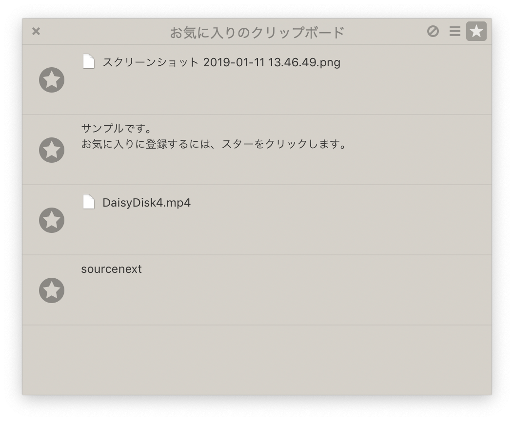 名称未設定