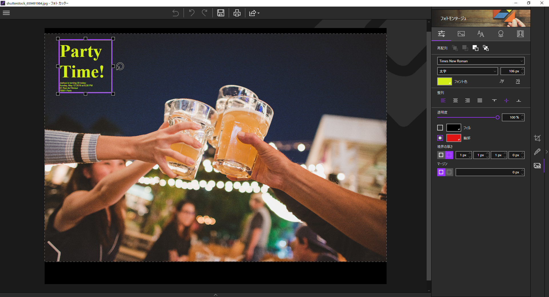 スタンプ・文字入れ機能の追加.