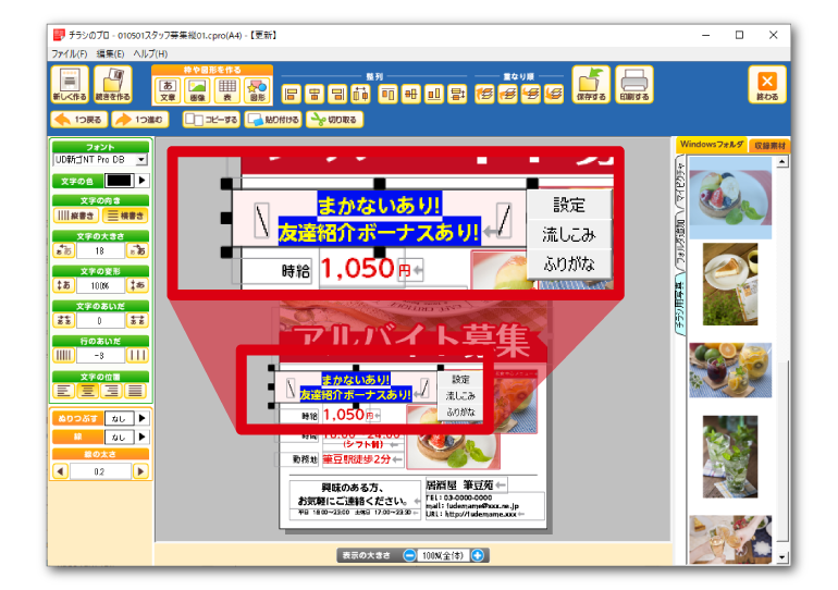 3. 文字を入れ替える