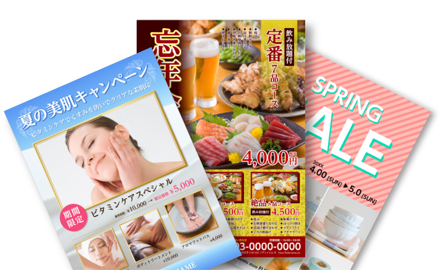 チラシ、できてます