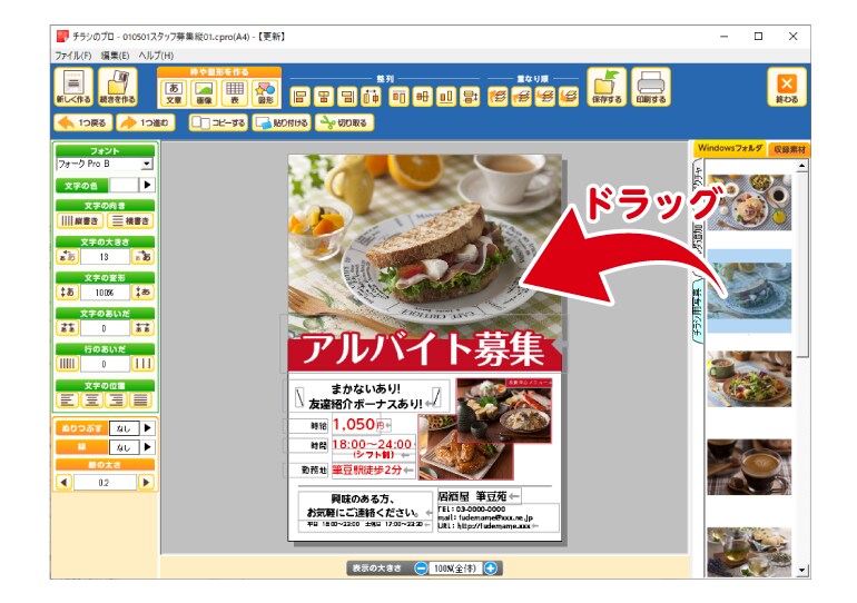 2. 写真を入れ替える