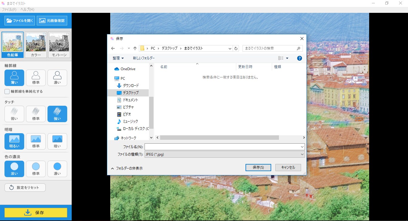 3. 保存