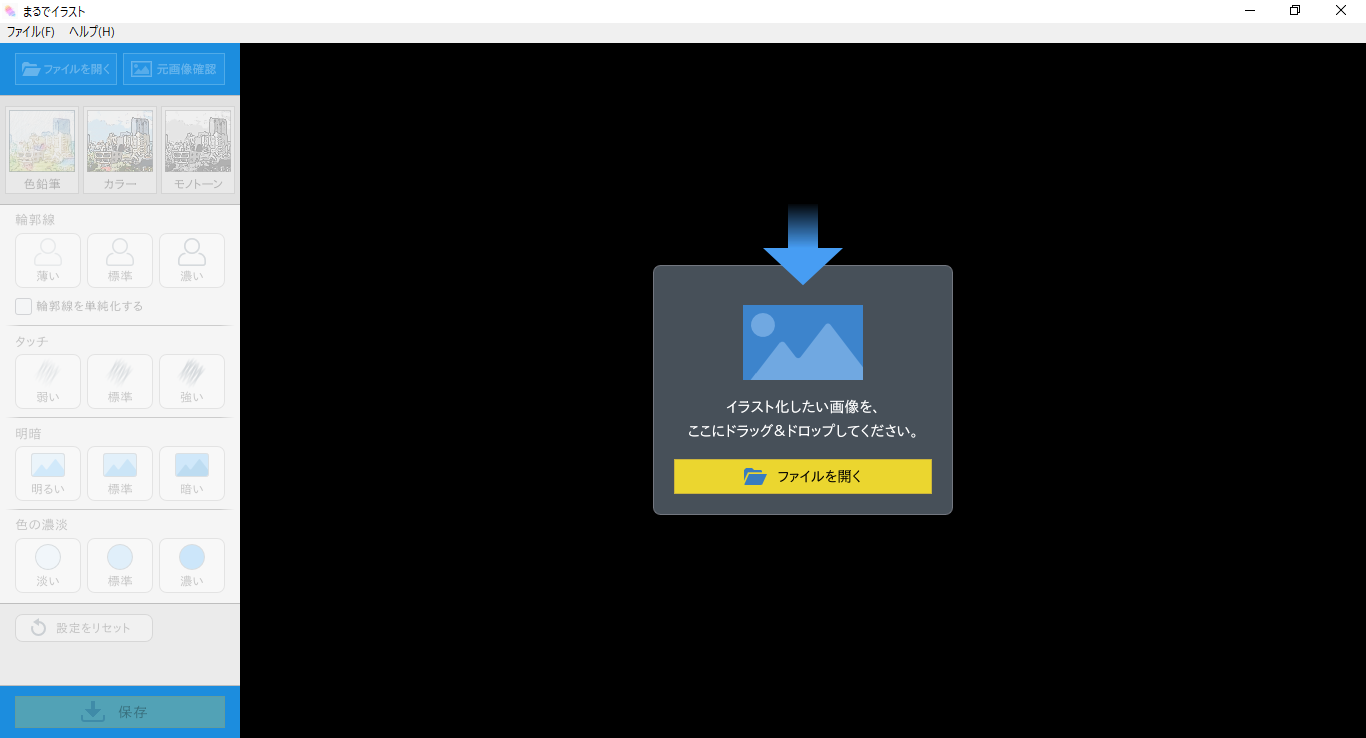 1. 加工する写真を読み込む
