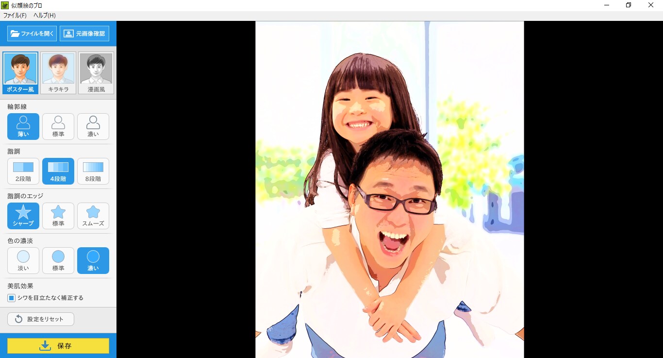 2. 調整