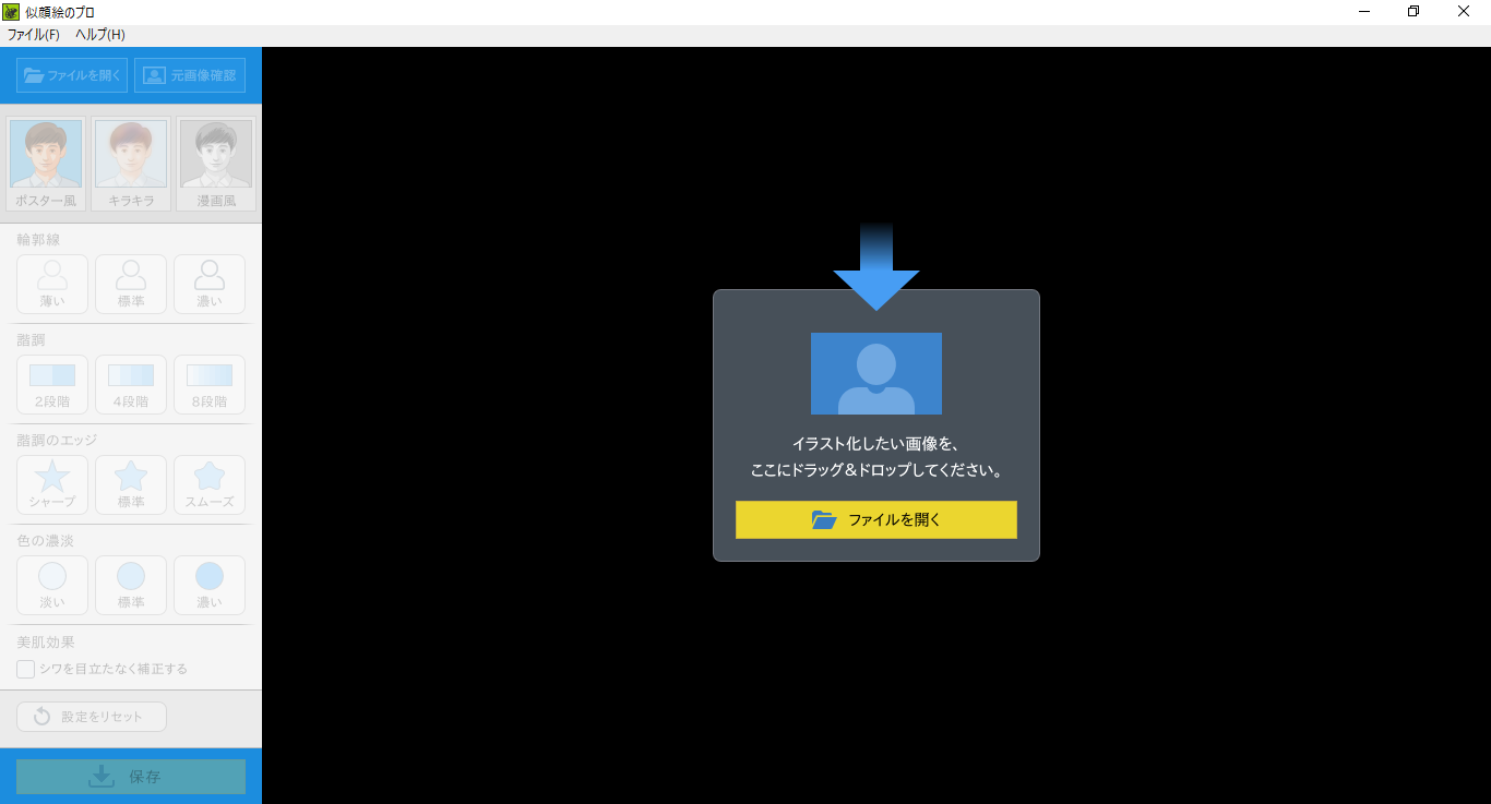 1. 加工する写真を読み込む