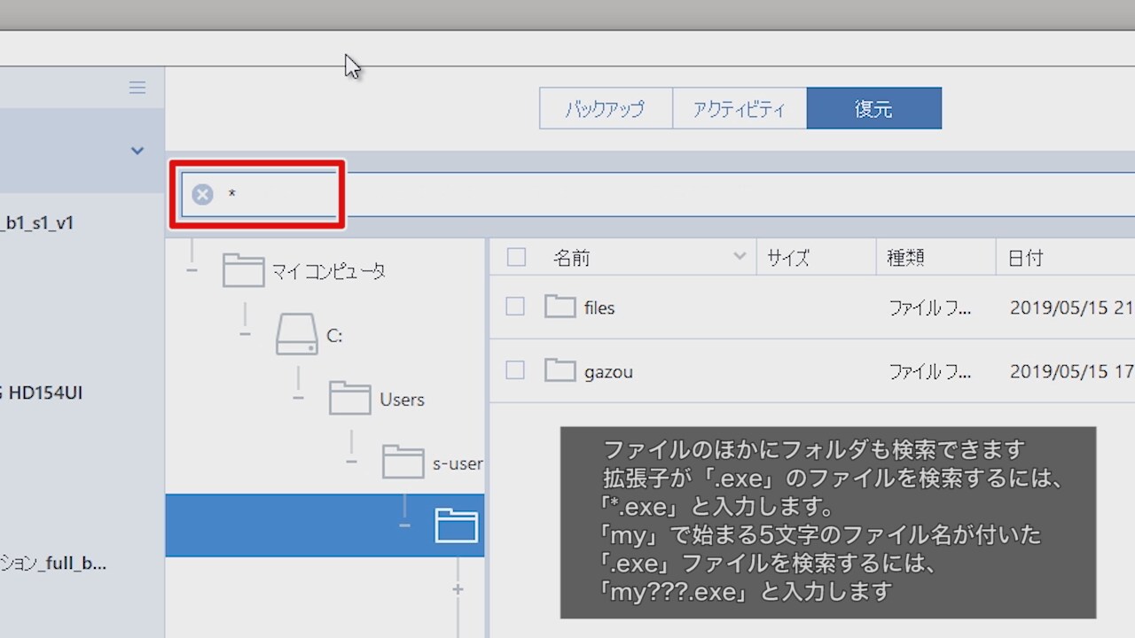 名称未設定