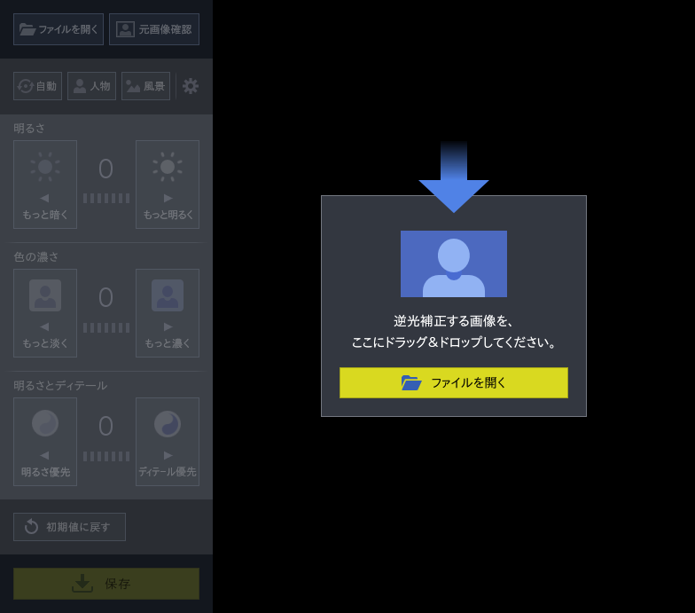 ドラッグ&ドロップで自動補正