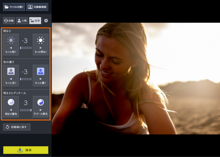 手動での補正もできる