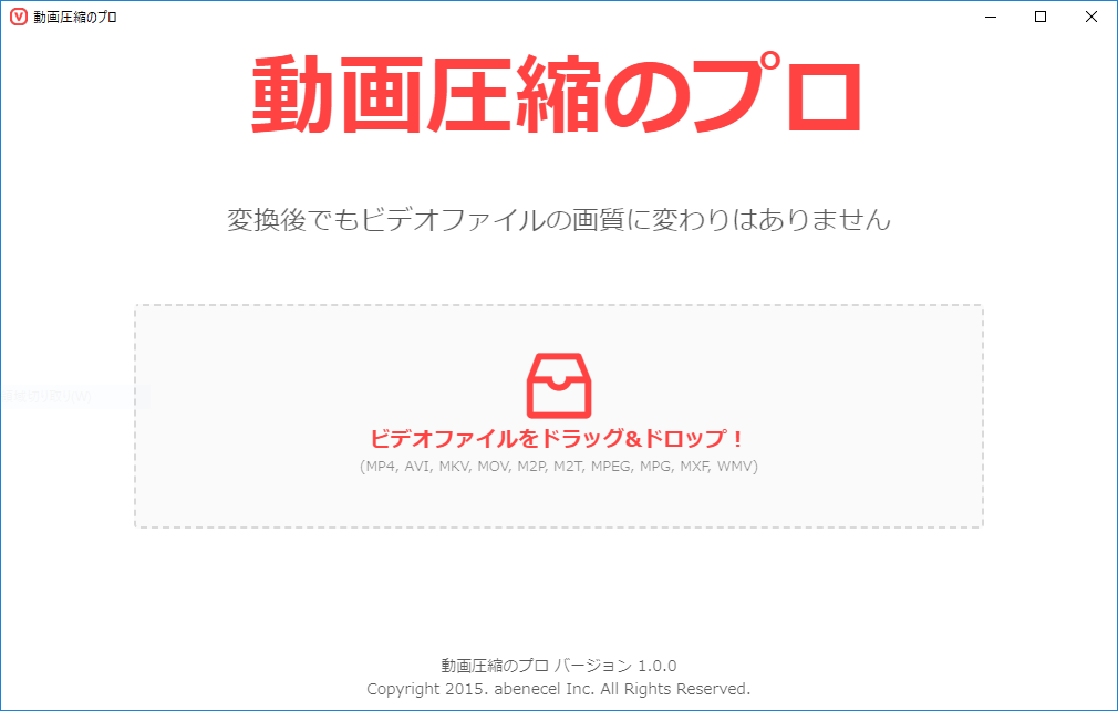 ステップ1:動画ファイルを指定