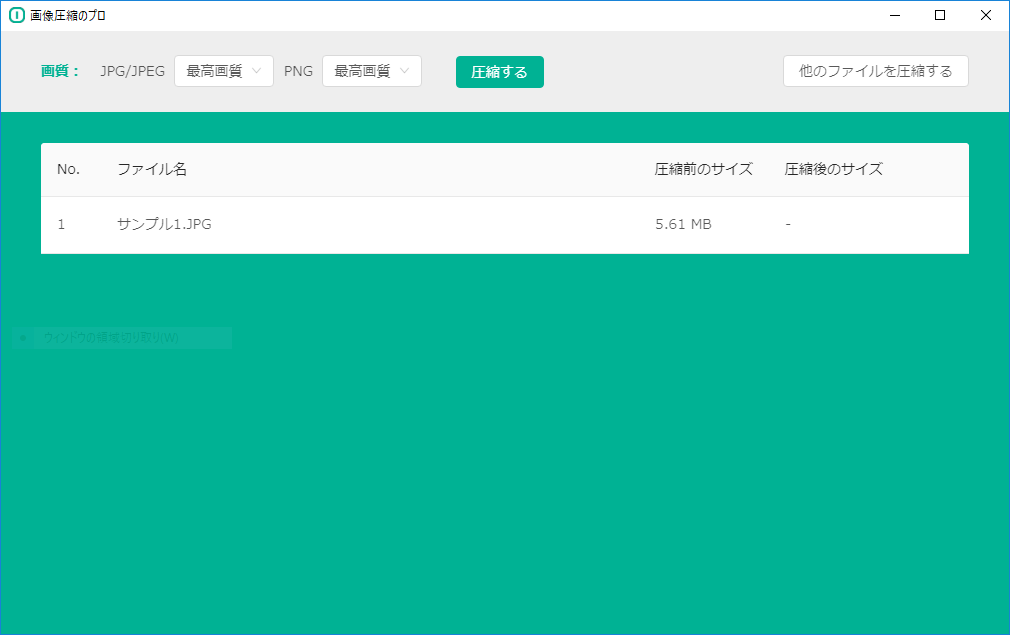 ステップ2：画質を選んで実行