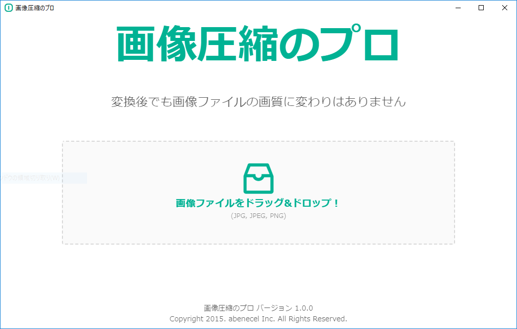 ステップ1:画像ファイルを指定