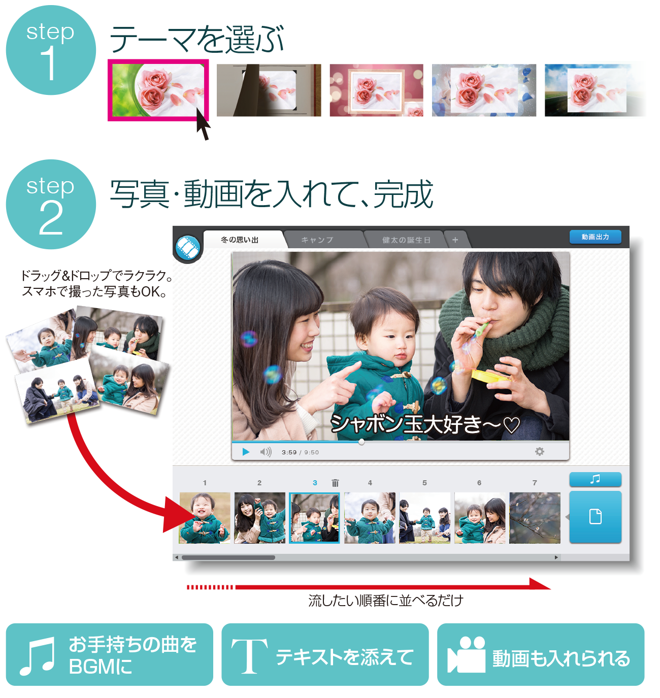 簡単2ステップで作成