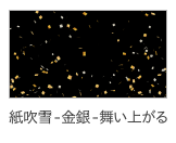 効果一覧
