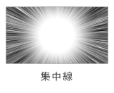 効果一覧