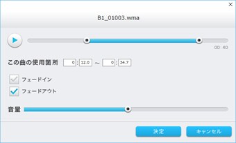 好きな音楽を、好きなタイミングで流したい！