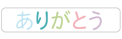 タイトルテキストの装飾も自由自在