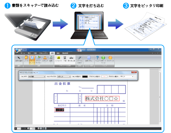 ピッタリ印刷の使い方