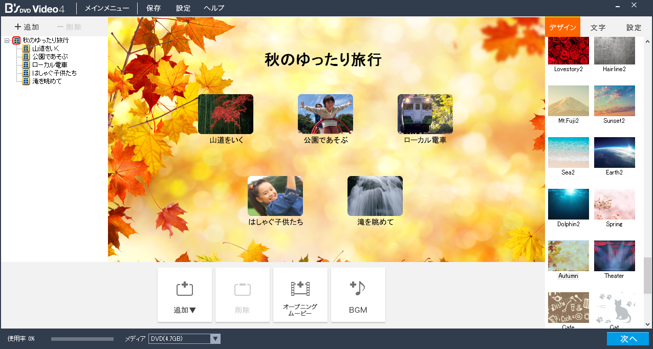 DVDビデオ作成ソフトを同梱 .