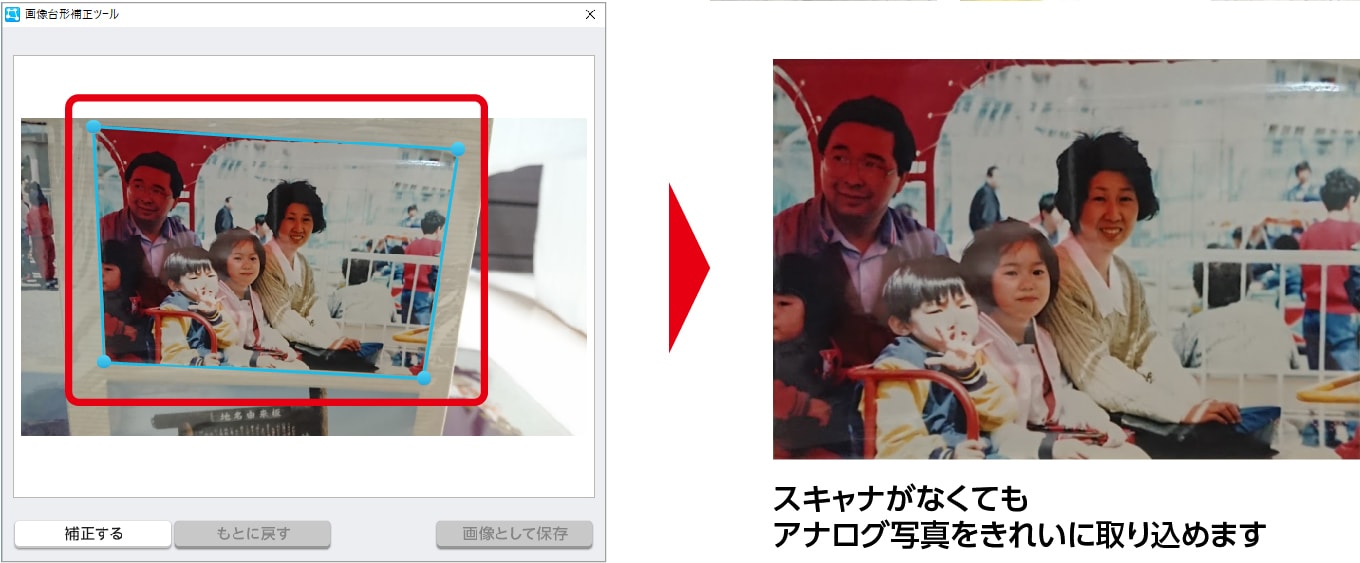 アルバムの写真をスキャナ不要で取り込み<span class=