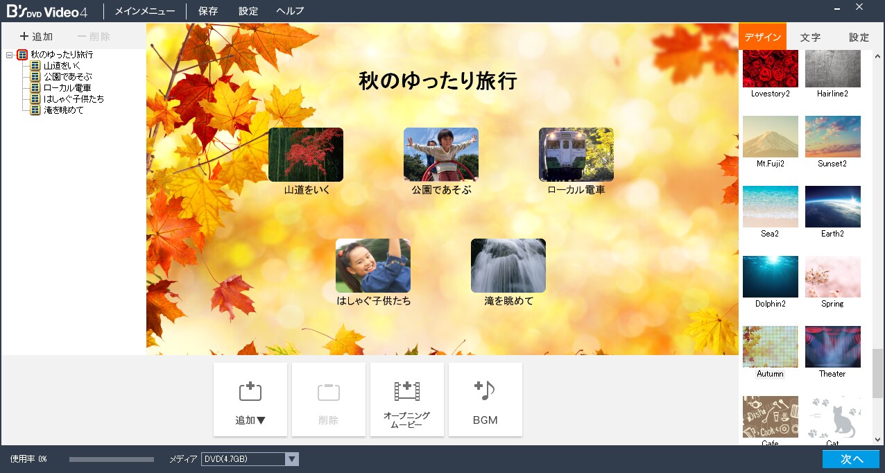 DVDビデオ作成ソフト同梱<span class=