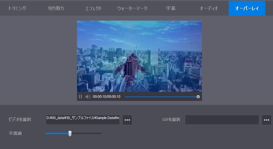 オーバーレイ動画／GIFを追加 