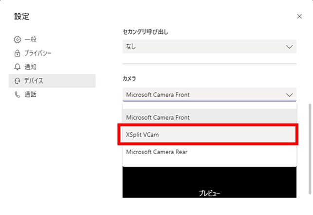 Teams （Windows版 v1.3.00.15561）手順５