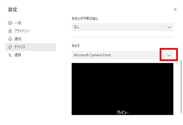Teams （Windows版 v1.3.00.15561）手順４