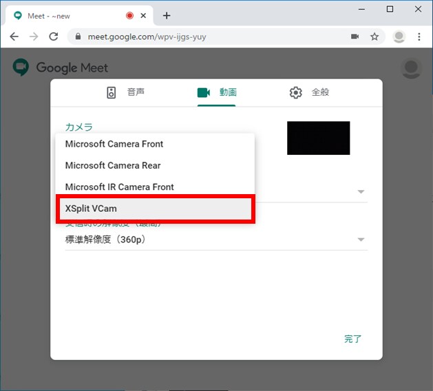 Google Meet （Web版）手順５