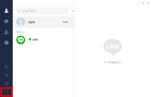 LINE（Windows版 v6.0.3.2213）手順１
