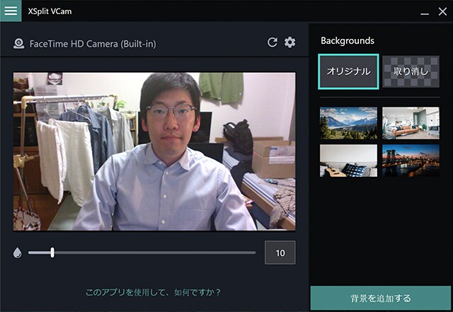 AIで、すべてのWEBカメラの背景をワンクリックで変更