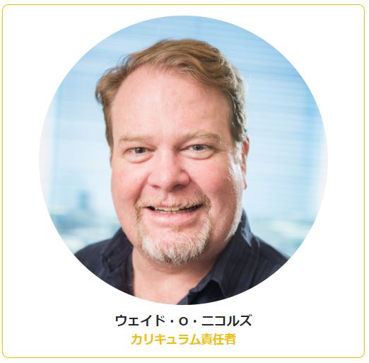 ウェイド・O・ニコルズ