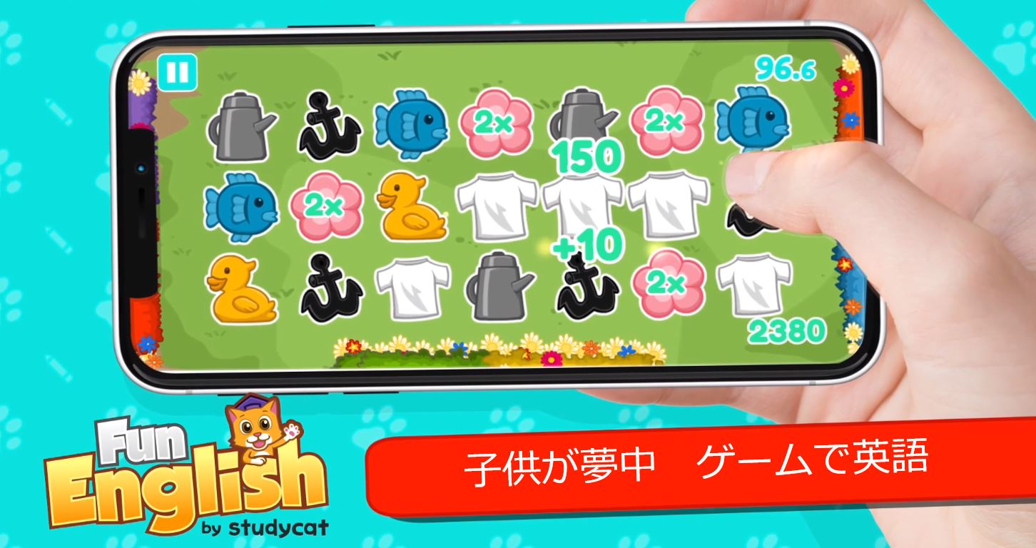 子供が夢中になる、英語学習アプリ