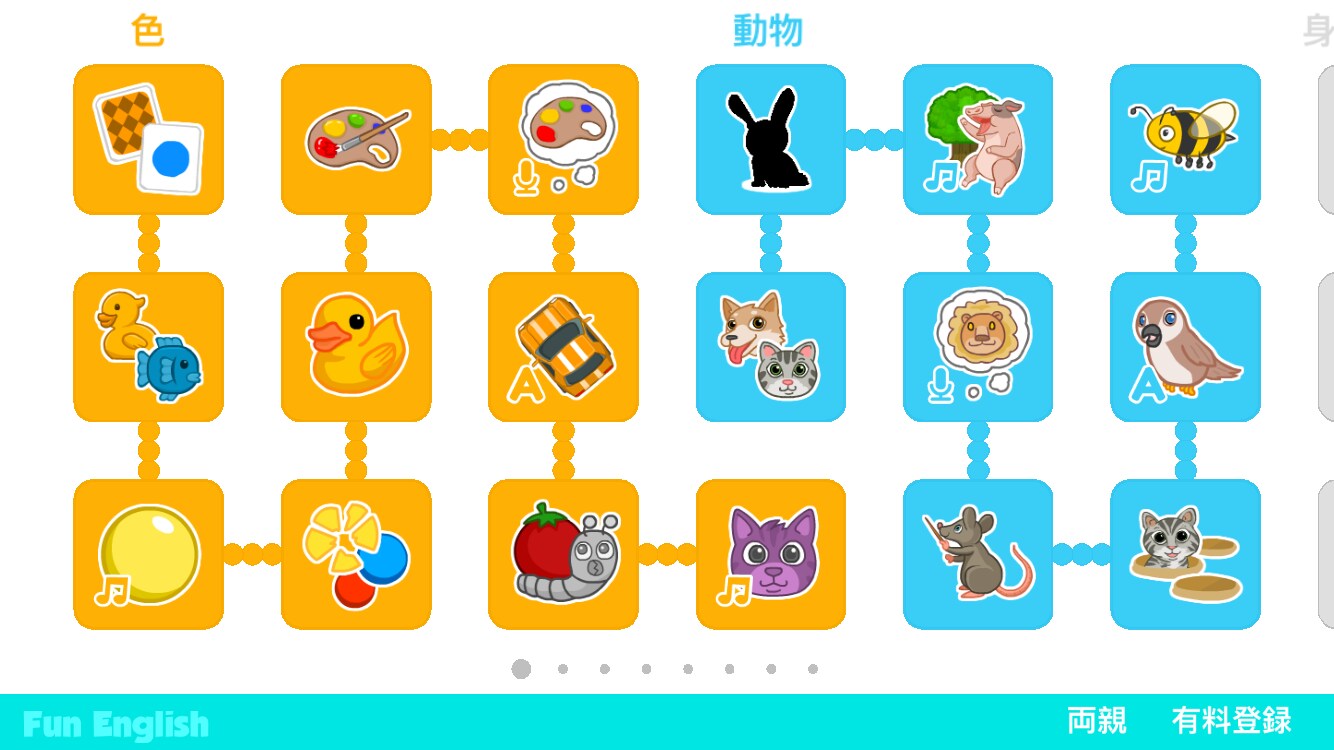 学べるテーマ