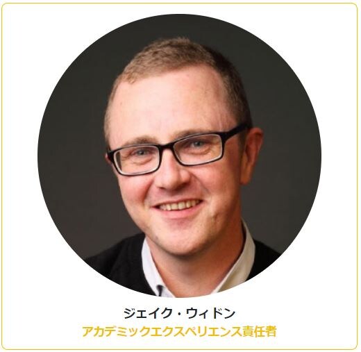 ジェイク・ウィドン