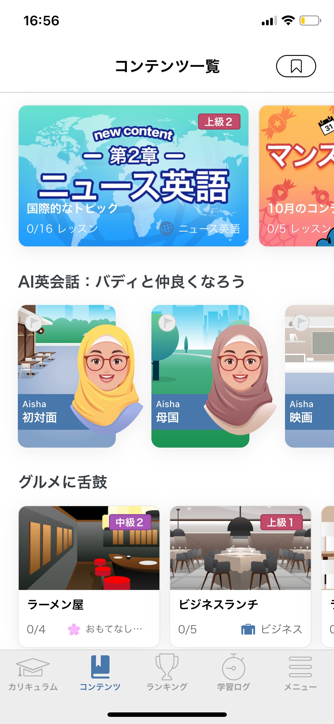 豊富なコンテンツを収録