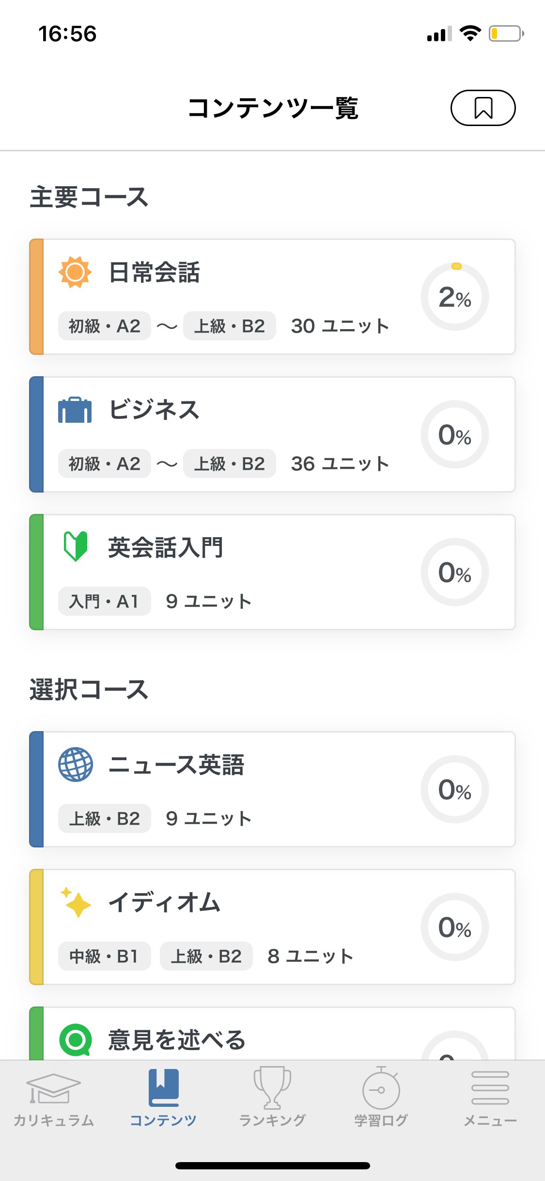豊富なコンテンツを収録