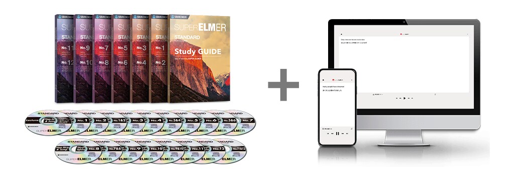 スーパーエルマー STANDARDのパッケージ画像とパソコン・スマホが並んでいる画像