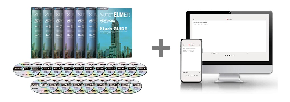 日本人離れした英語力へ「スーパーエルマー」｜ソースネクスト