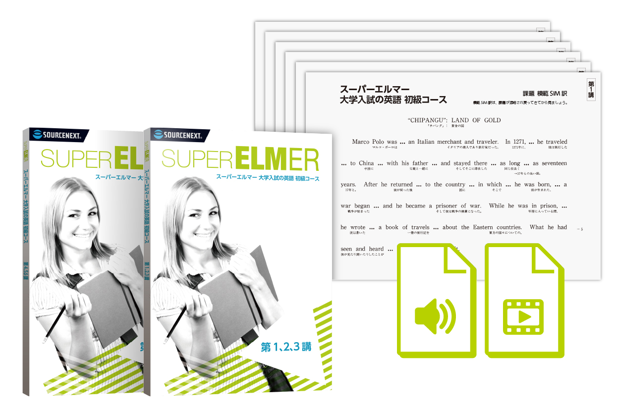 未使用未開封】SUPER ELMER ADVANCED CD教材 未使用未開封】SUPER