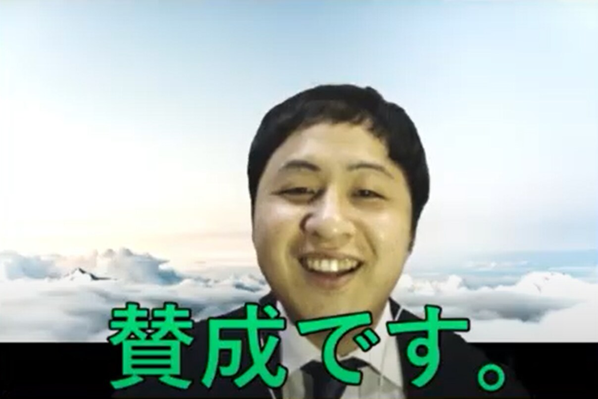 ・自分の意見を画面で伝えたい