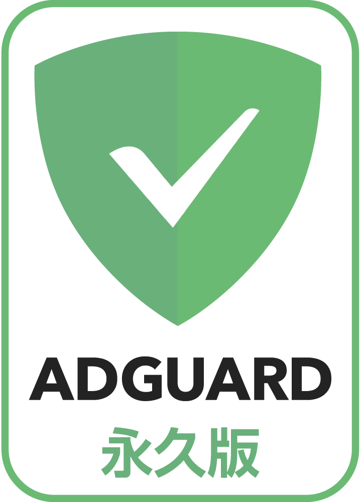 アドガード永久版（標準価格6,578円(税込)）