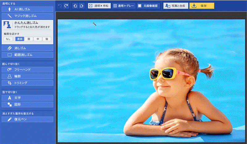 カンタン消しゴム