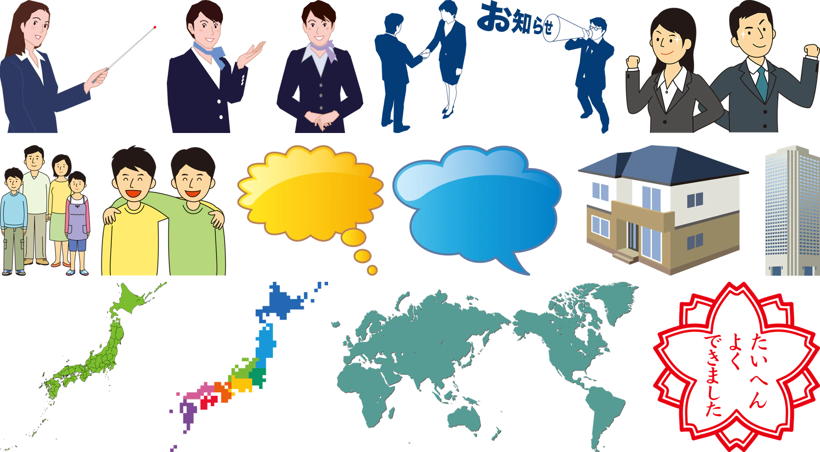 収録クリップアートの参考例