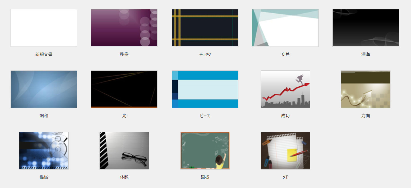 収録テンプレートの一例画像
