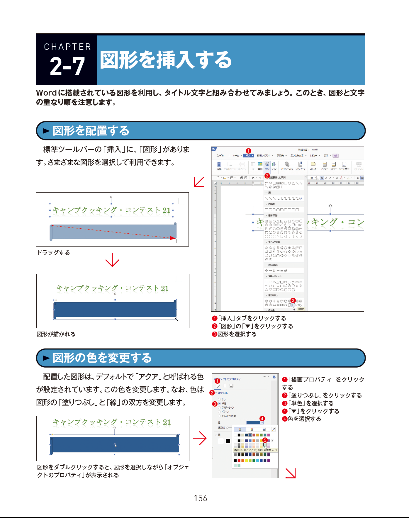 フルカラーガイドブックの収録内容例