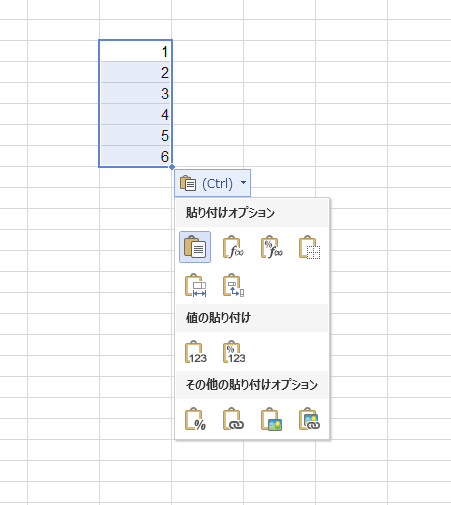 カーソル付近にスマートタグが表示されている画面