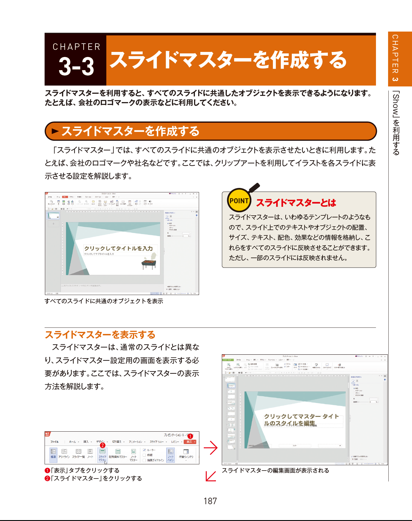 フルカラーガイドブックの収録内容例
