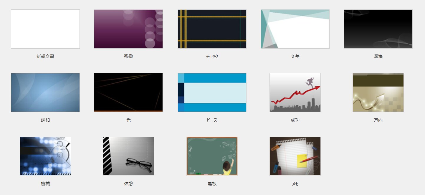 収録テンプレートの一例画像