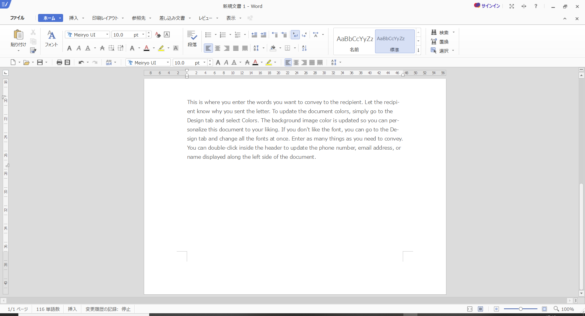 自動ハイフン入力機能画面