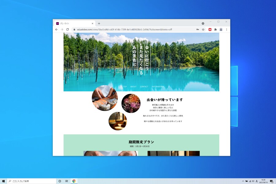 2.デスクトップ全体